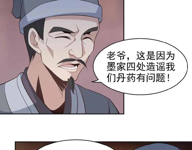 第8话 铁憨憨也敢谈条件？ 第129页