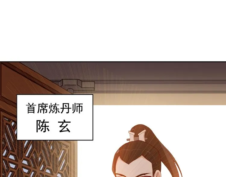 第8话 铁憨憨也敢谈条件？ 第139页