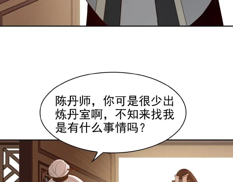 第8话 铁憨憨也敢谈条件？ 第142页