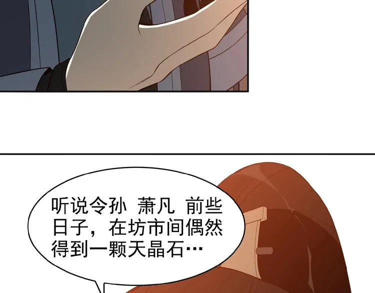 第8话 铁憨憨也敢谈条件？ 第149页