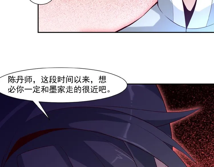 第9话 炼丹大神 第42页