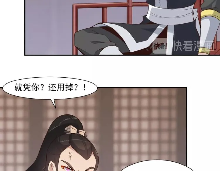 第9话 炼丹大神 第58页