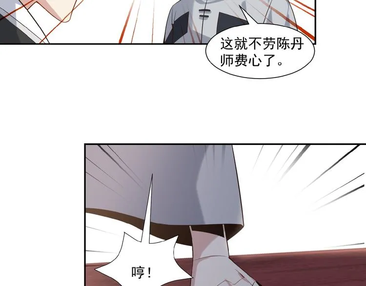 第9话 炼丹大神 第68页
