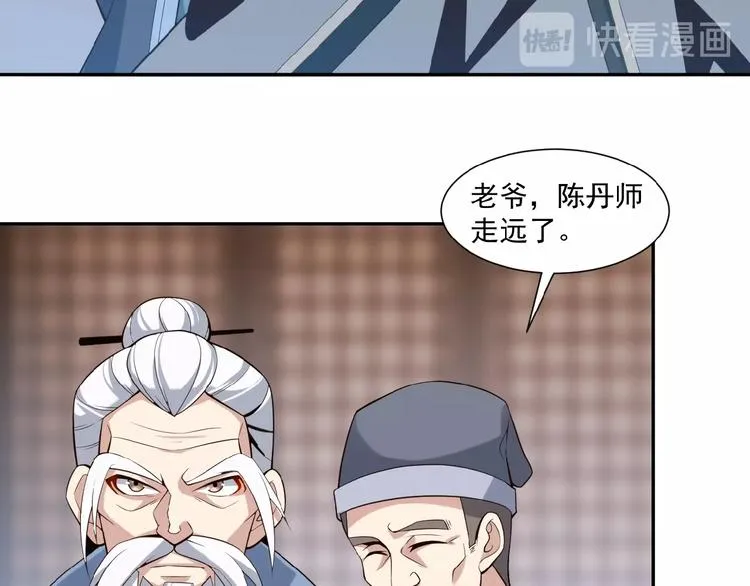 第9话 炼丹大神 第71页