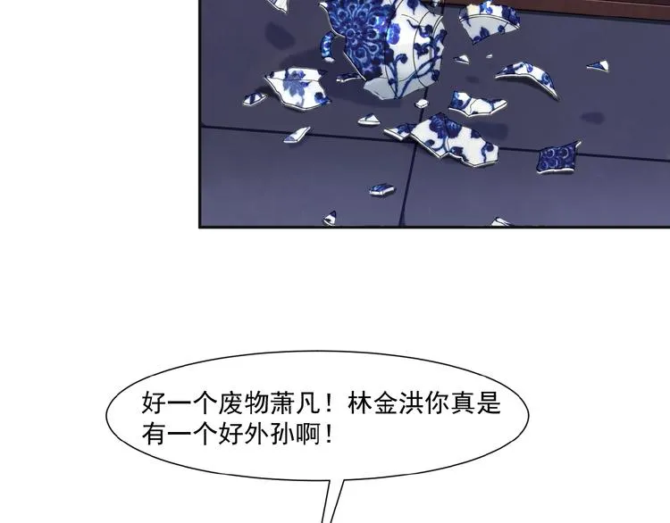 第9话 炼丹大神 第78页