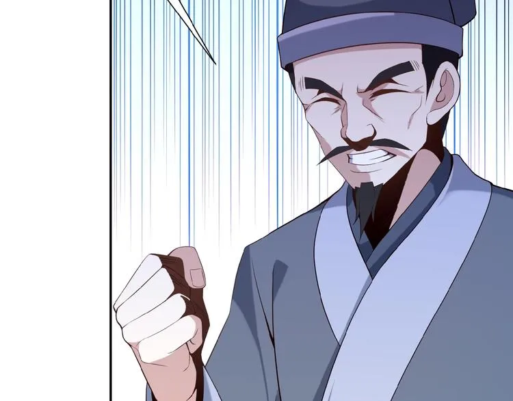 第9话 炼丹大神 第92页