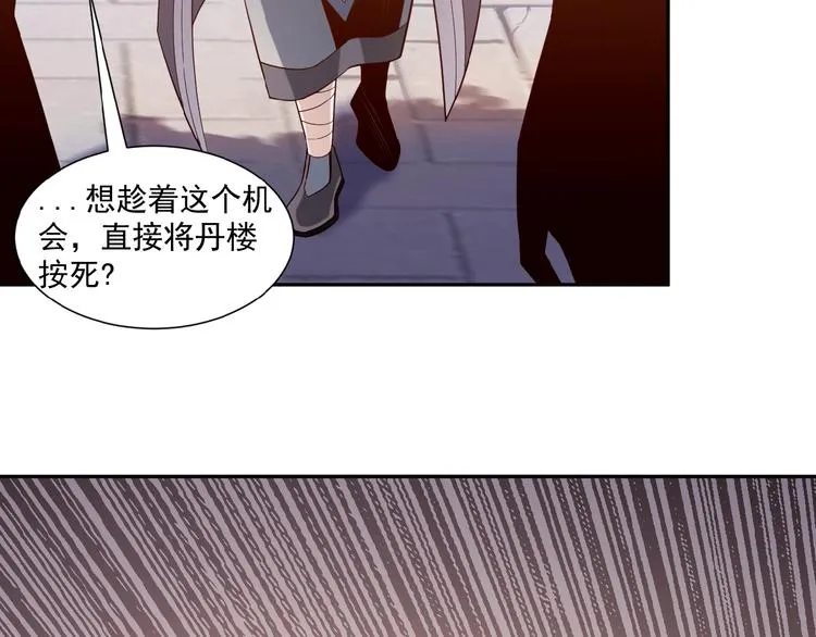 第9话 炼丹大神 第111页