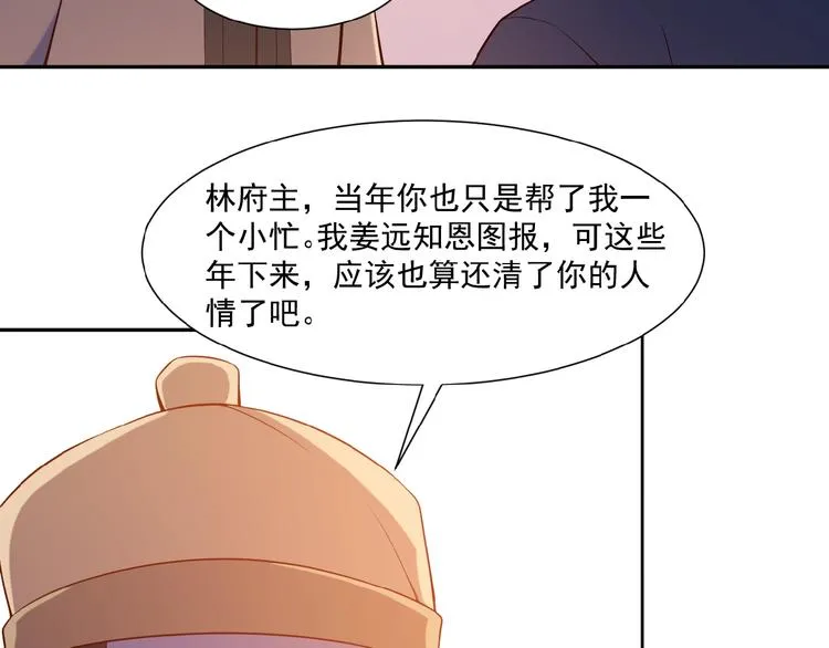 第9话 炼丹大神 第116页