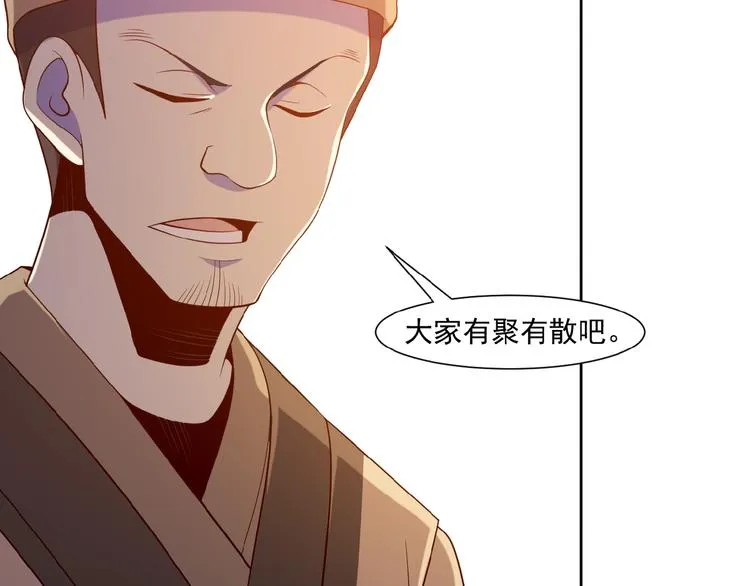 第9话 炼丹大神 第117页