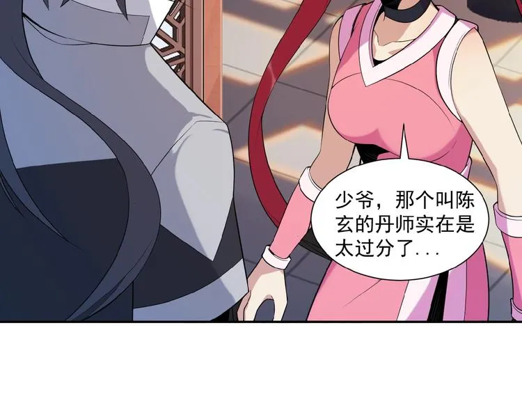 第9话 炼丹大神 第125页