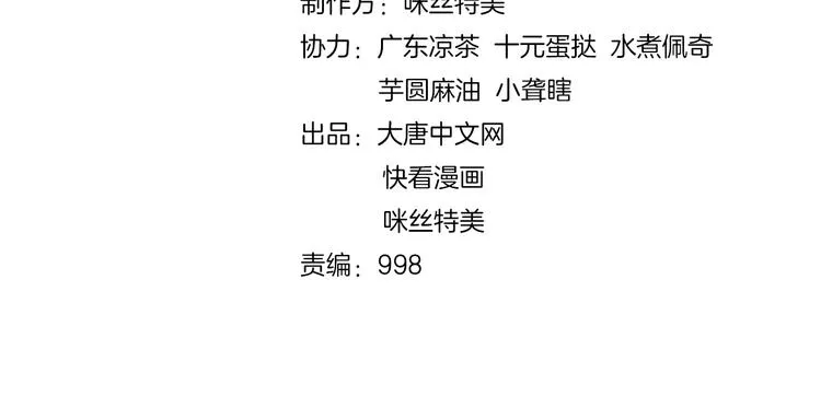 第10话 我的丹才是丹！ 第4页