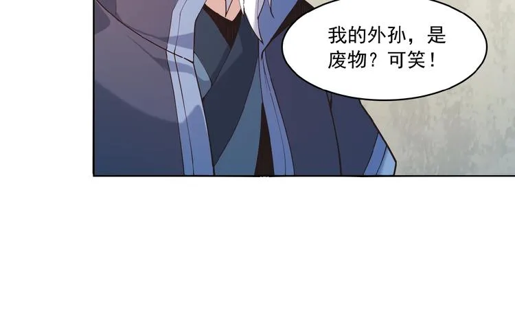 第10话 我的丹才是丹！ 第73页