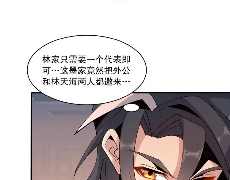 第10话 我的丹才是丹！ 第92页