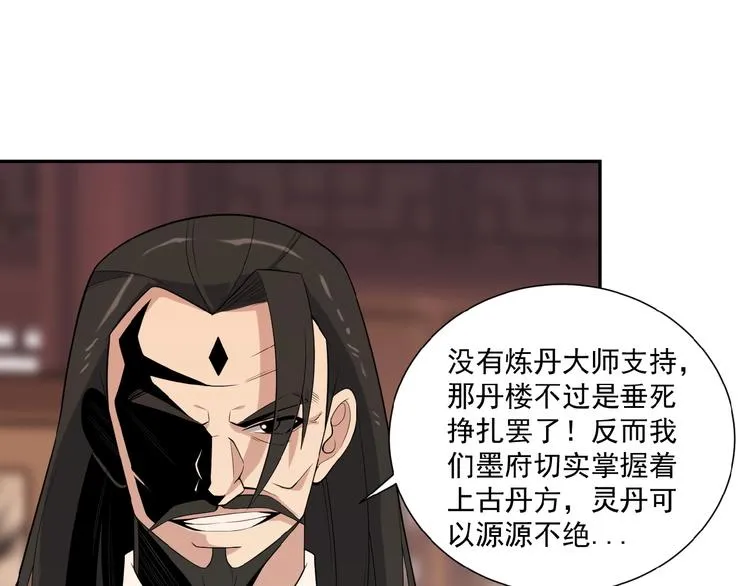 第11话 恐怖的进阶速度！ 第55页