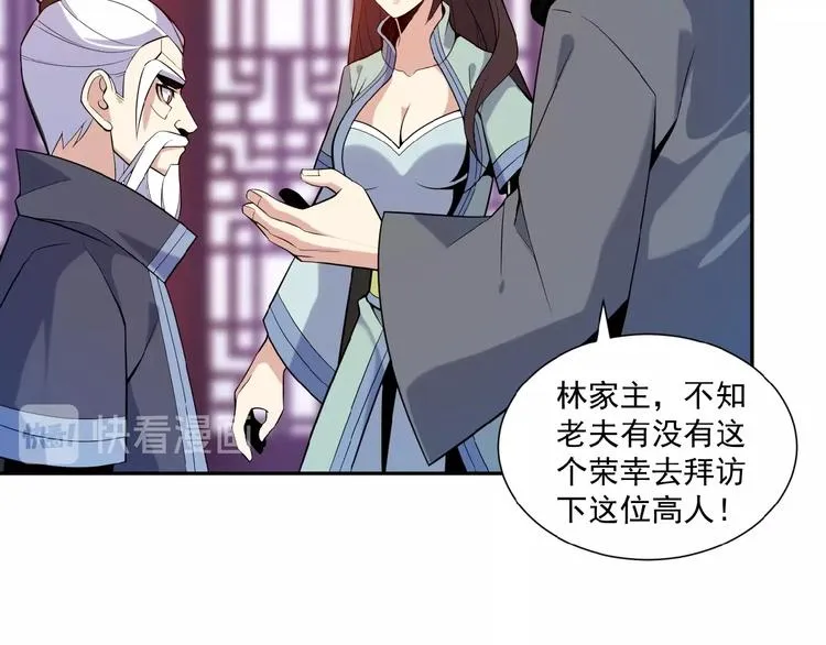 第11话 恐怖的进阶速度！ 第71页
