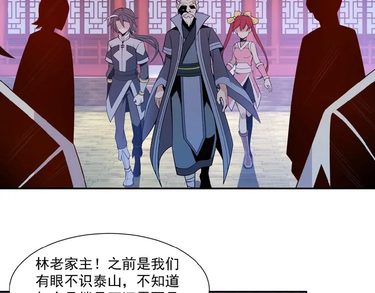 第11话 恐怖的进阶速度！ 第78页