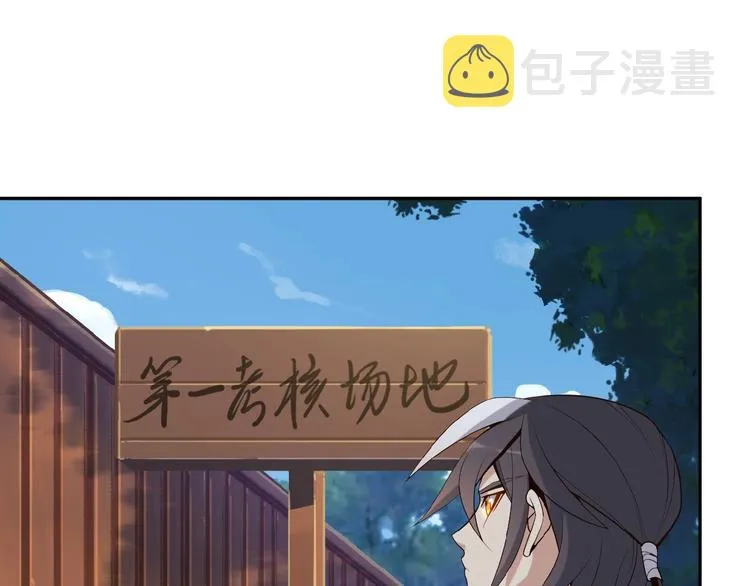 第12话 举重冠军萧凡 第34页