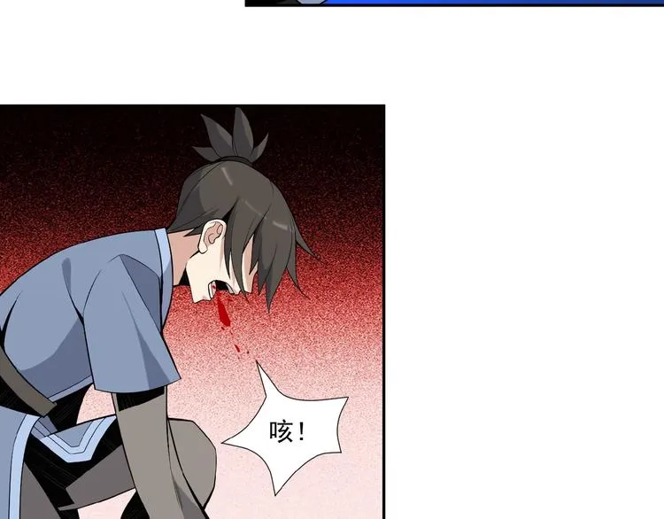 第13话 红粉骷髅 第70页