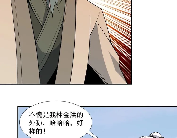 第13话 红粉骷髅 第111页