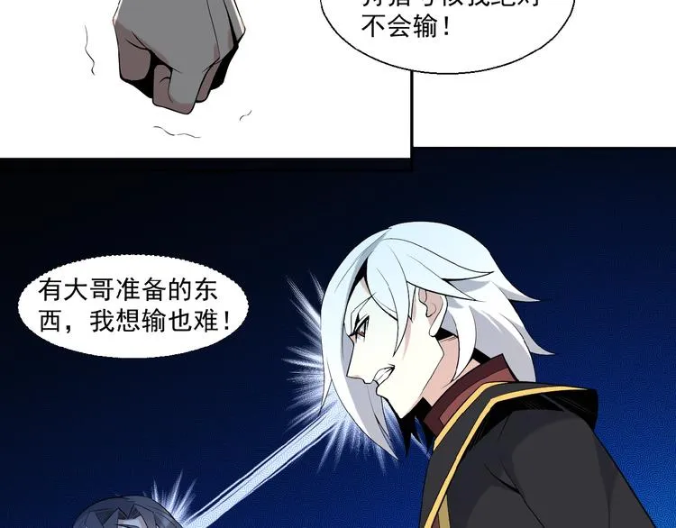 第14话 擅长一刀秒 第2页