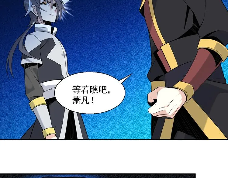 第14话 擅长一刀秒 第3页