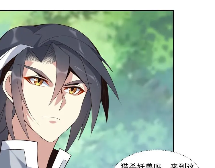 第14话 擅长一刀秒 第17页