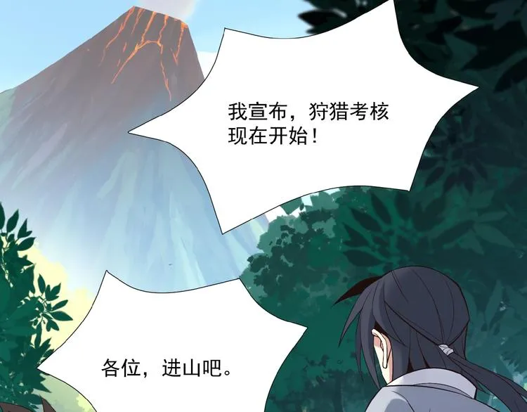 第14话 擅长一刀秒 第19页