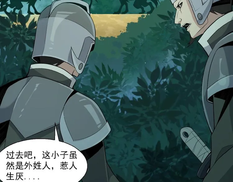 第14话 擅长一刀秒 第47页