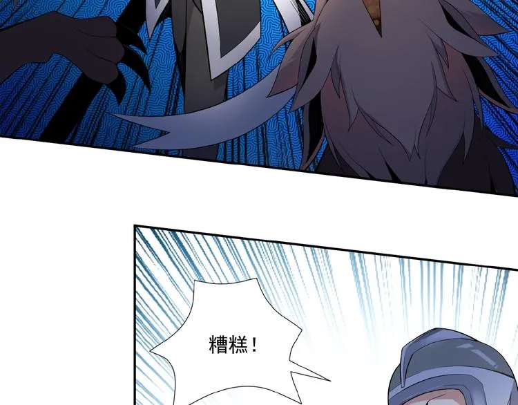 第14话 擅长一刀秒 第51页