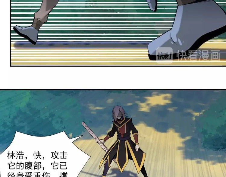 第14话 擅长一刀秒 第88页
