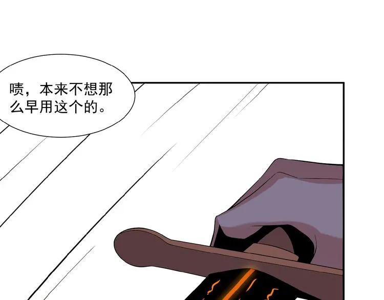 第14话 擅长一刀秒 第98页