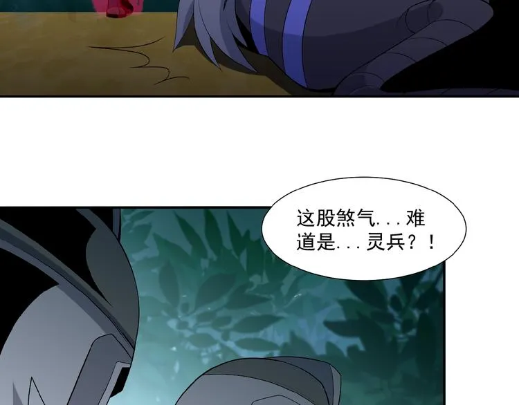 第14话 擅长一刀秒 第106页