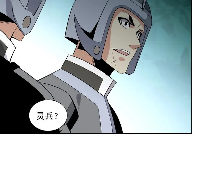 第14话 擅长一刀秒 第107页