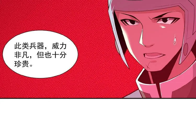 第14话 擅长一刀秒 第110页