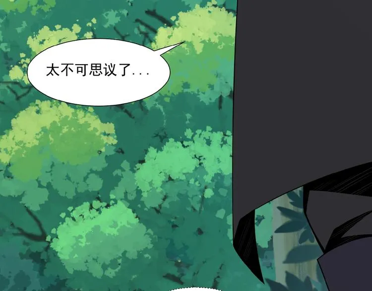 第14话 擅长一刀秒 第116页