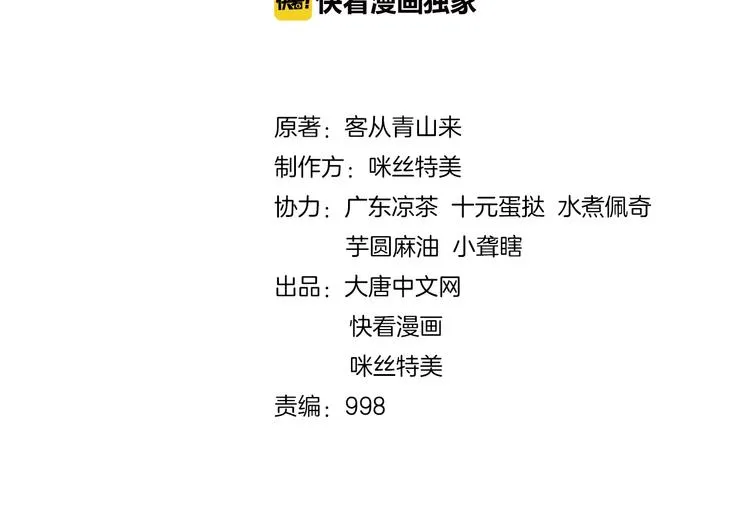 第15话 高阶妖兽烤来吃 第2页