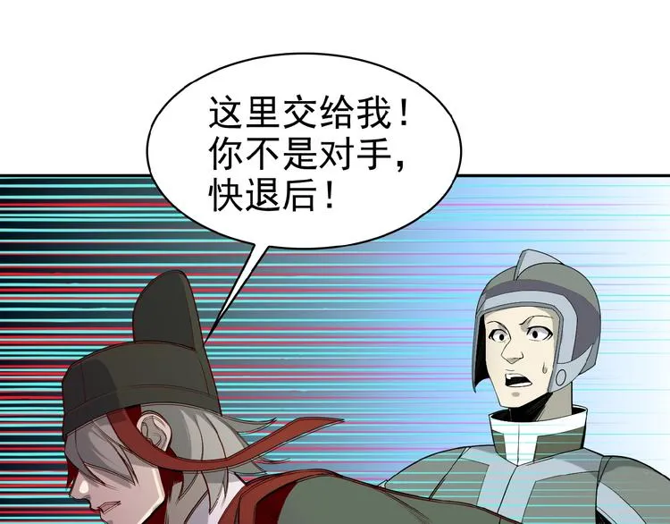 第15话 高阶妖兽烤来吃 第9页