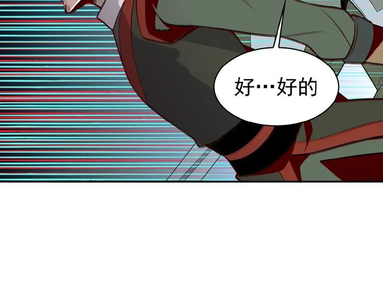 第15话 高阶妖兽烤来吃 第10页