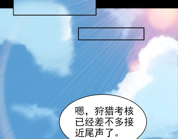 第15话 高阶妖兽烤来吃 第21页