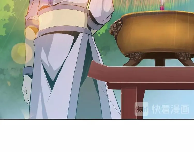 第15话 高阶妖兽烤来吃 第23页