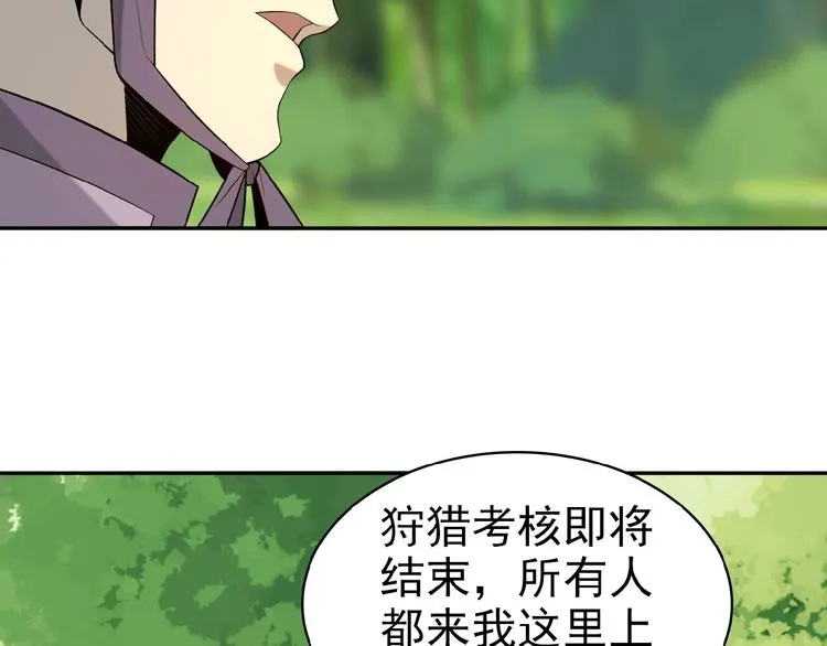 第15话 高阶妖兽烤来吃 第28页
