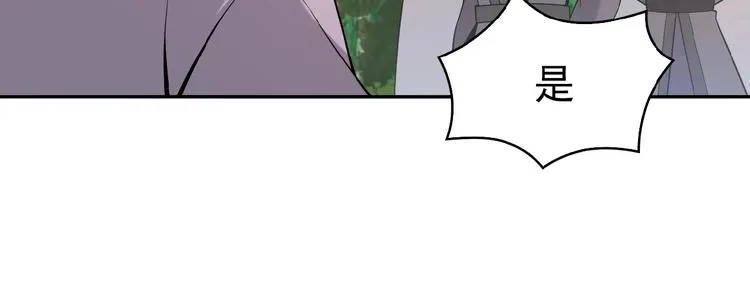 第15话 高阶妖兽烤来吃 第30页
