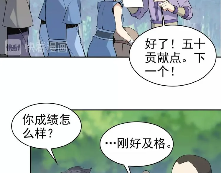 第15话 高阶妖兽烤来吃 第34页
