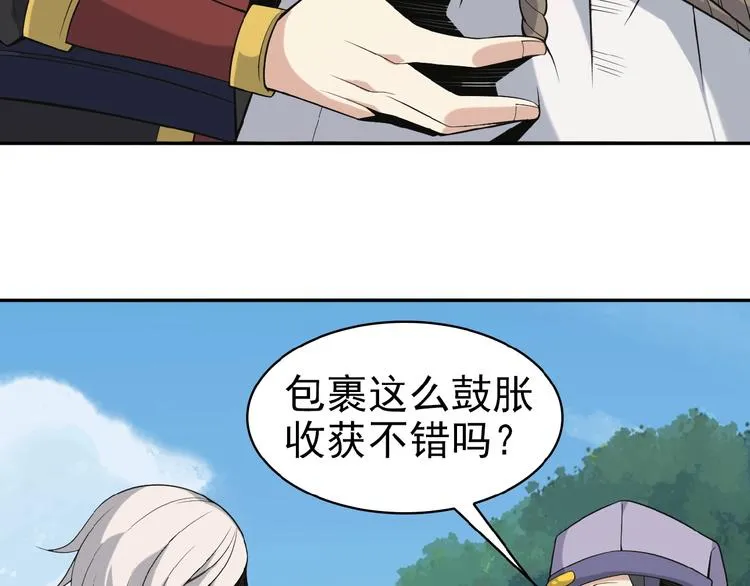 第15话 高阶妖兽烤来吃 第37页