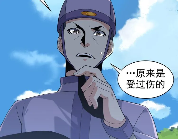 第15话 高阶妖兽烤来吃 第42页