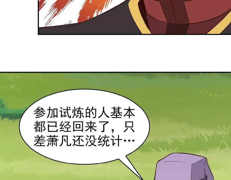 第15话 高阶妖兽烤来吃 第48页