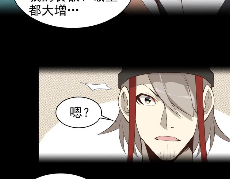 第15话 高阶妖兽烤来吃 第73页