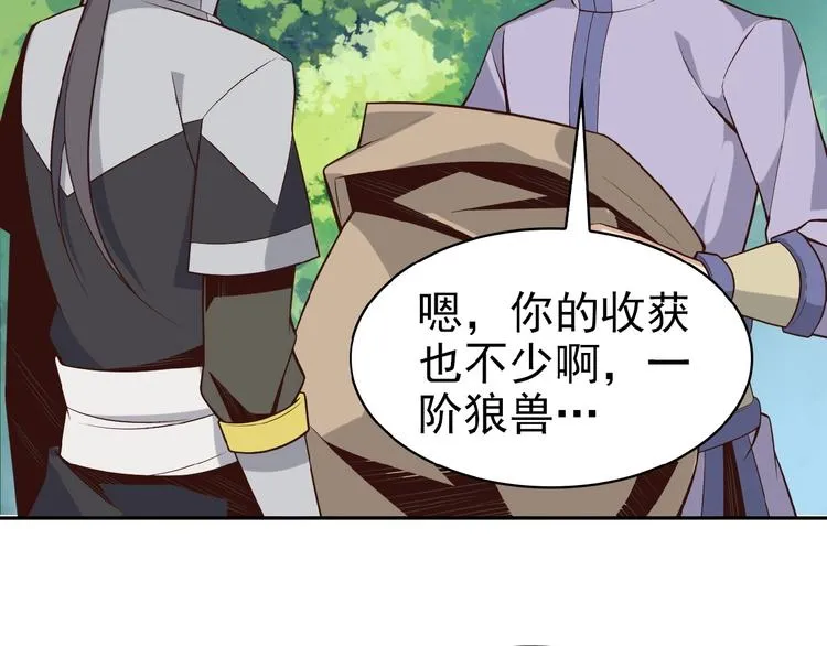 第15话 高阶妖兽烤来吃 第88页