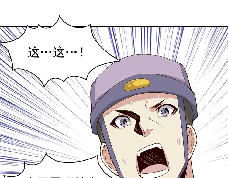 第15话 高阶妖兽烤来吃 第93页