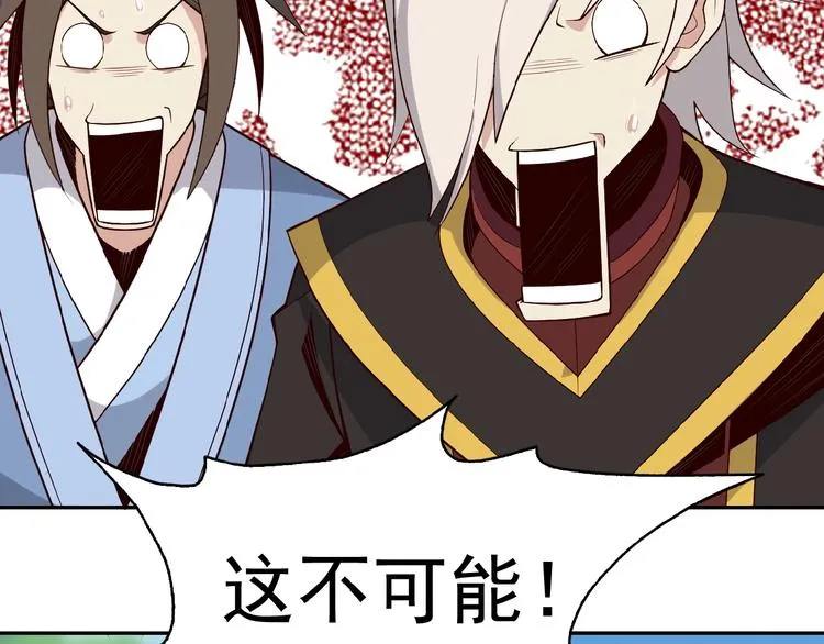 第15话 高阶妖兽烤来吃 第96页